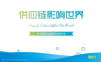 供应链管理服务被列入国家标准 推动行业高质量发展