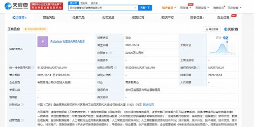 欧莱雅加码在华布局，苏州成立供应链管理公司赋能本土化战略